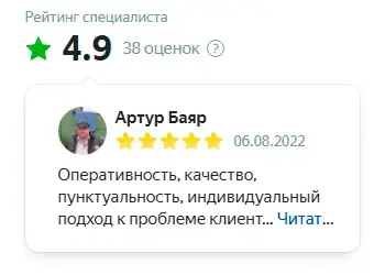 Отзыв Артура о гидродинамической промывке