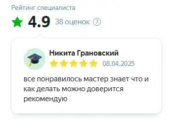 Отзыв Николая об устранении засора