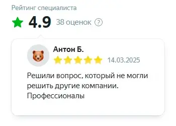 Отзыв Антона о срочном выезде