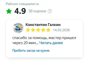 Отзыв Константина о качестве услуги