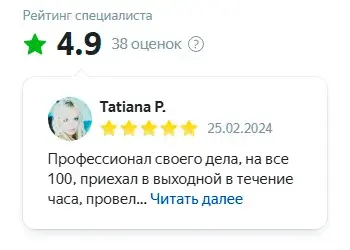 Отзыв Татьяны о профессиональном подходе